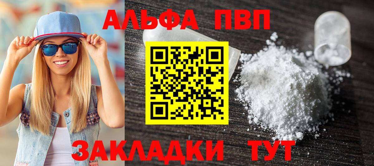 А ПВП СК  APVP VHQ  Димитровград  APVP  Alpha PVP СК  Вход с VPN 