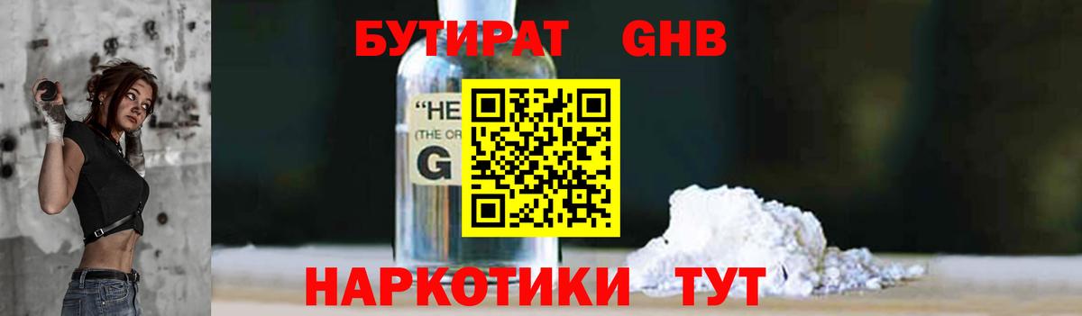 Бутират  Бутират вода  Вход с VPN  Димитровград 