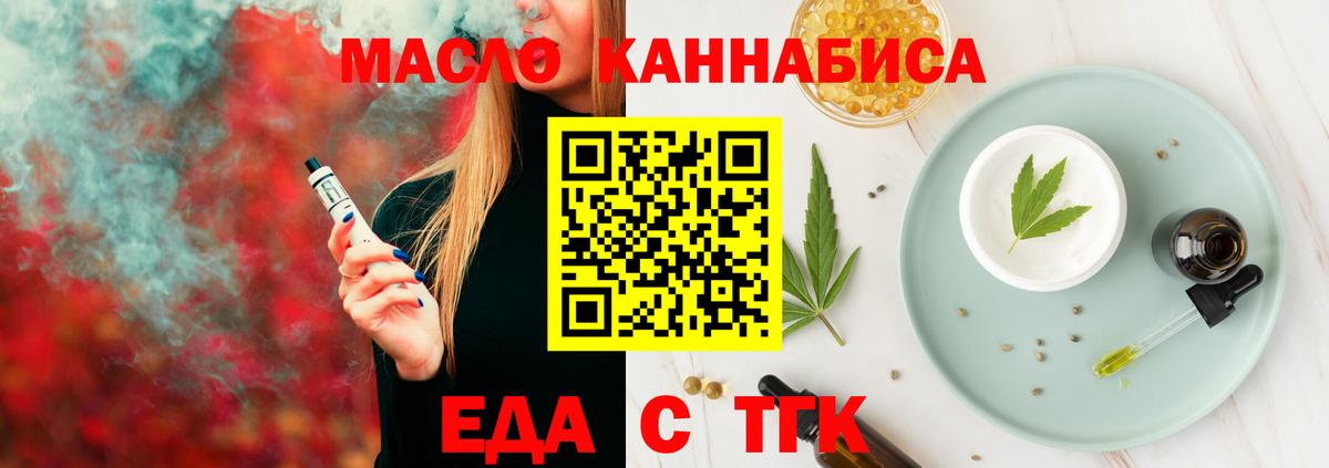 Димитровград  Cannafood марихуана  Вход с VPN 