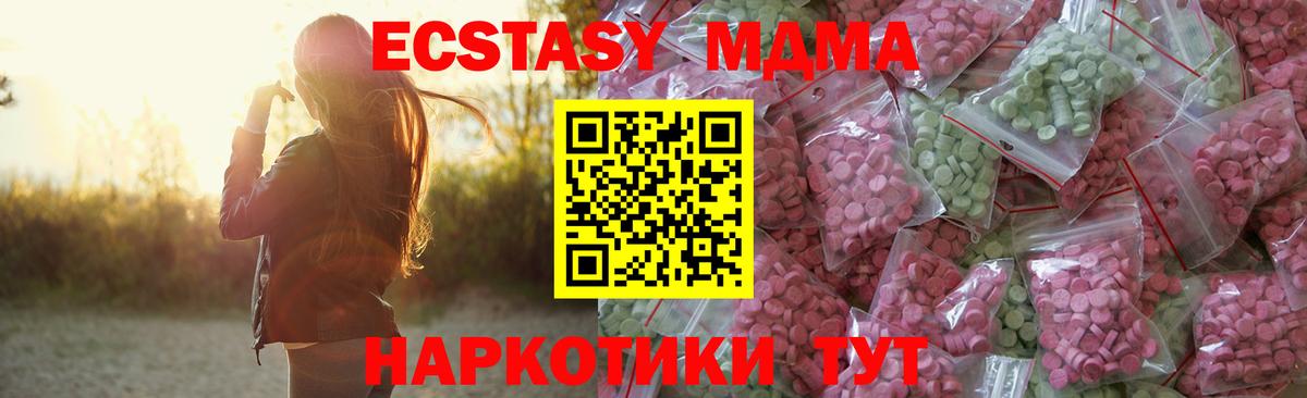 где купить наркотик  Экстази  Ecstasy DUBAI  Димитровград  Вход с VPN  ЭКСТАЗИ mix 