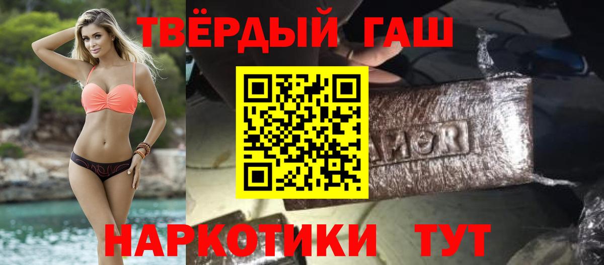 ГАШ хэш Димитровград