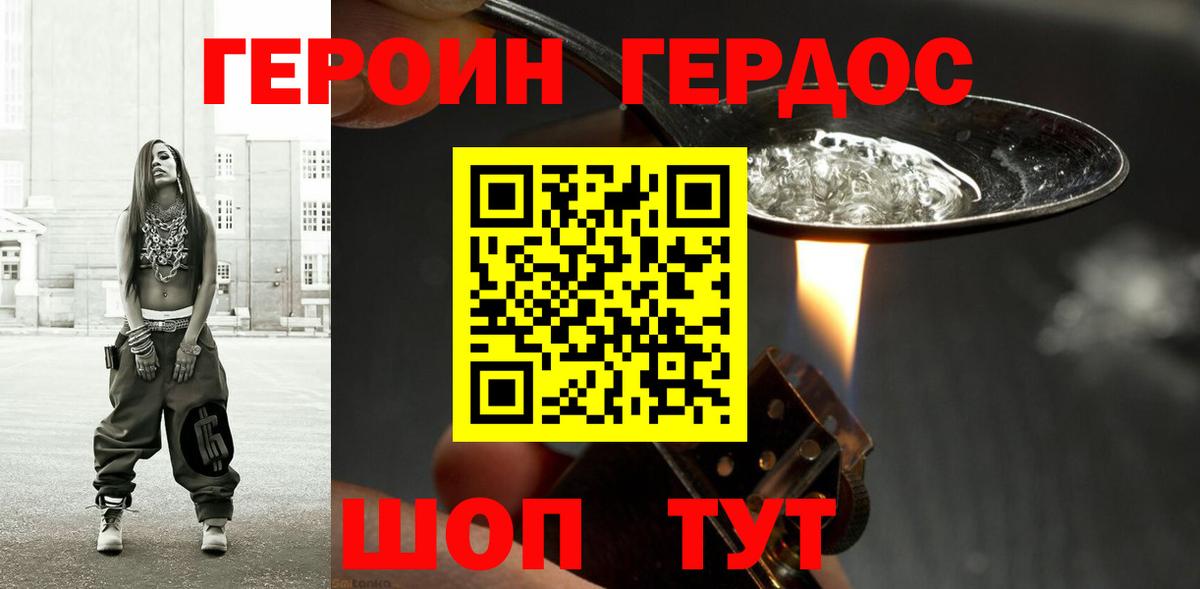 ГЕРОИН VHQ Димитровград