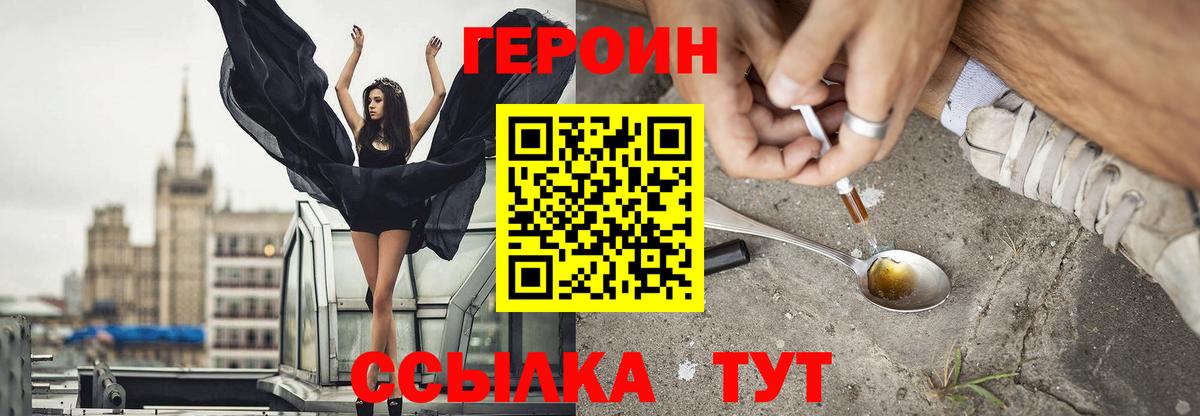 ГЕРОИН  Вход с VPN  Димитровград  ГЕРОИН афганец 
