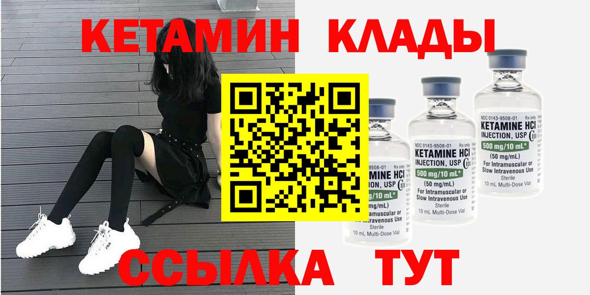 Кетамин ketamine  Вход с VPN  Димитровград  КЕТАМИН VHQ 