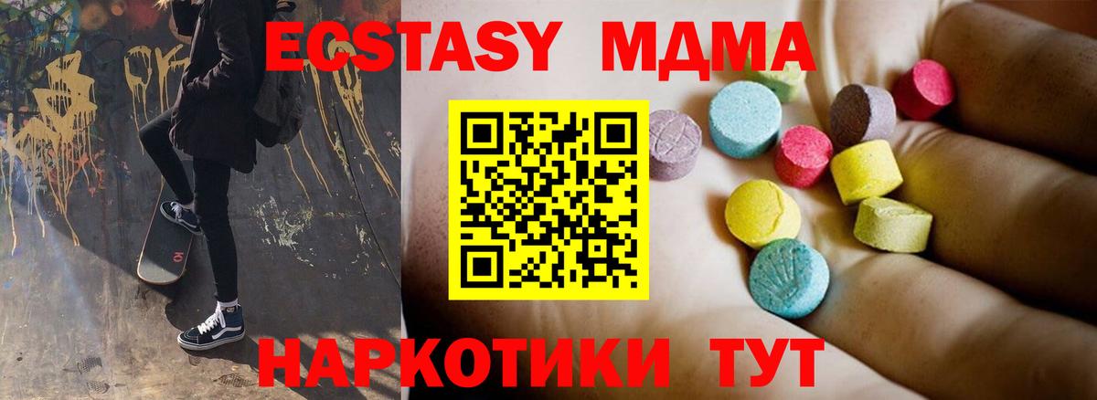 Димитровград  МДМА Molly  МДМА кристаллы  Вход с VPN 