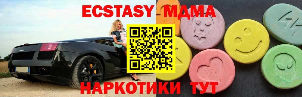 МДМА кристаллы Димитровград