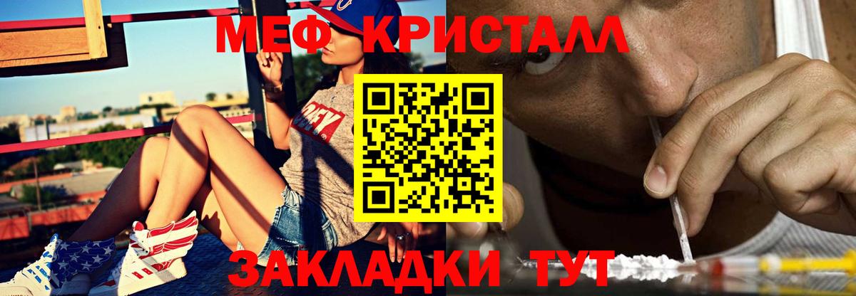 МЕФ мяу мяу  Мефедрон  Димитровград  купить наркотики цена  Вход с VPN  МЕФ 