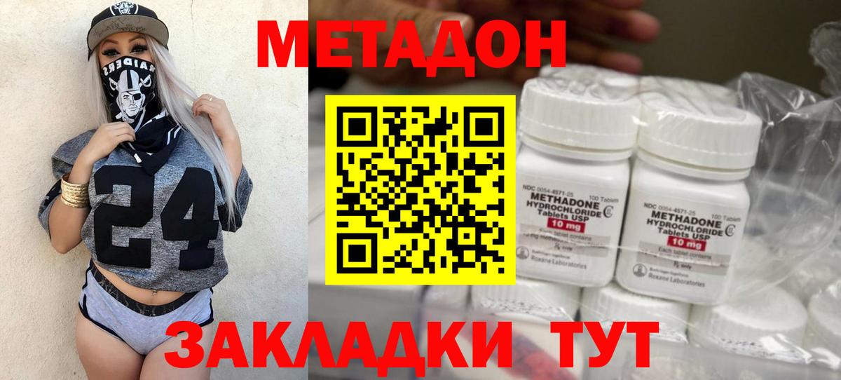 Димитровград  МЕТАДОН VHQ  кракен онион  МЕТАДОН кристалл  Вход с VPN 