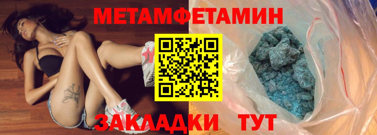 Метамфетамин мет  Вход с VPN  Димитровград 