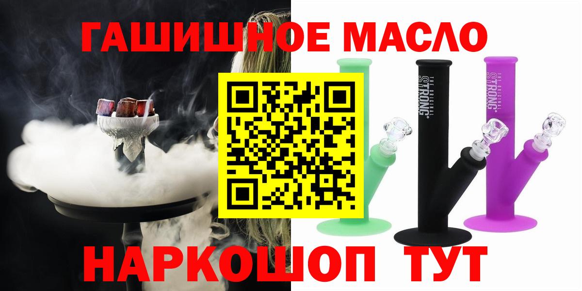 ТГК жижа  Вход с VPN  Димитровград 